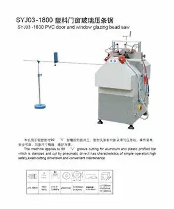Оборудование для обработки окон и дверей (3)